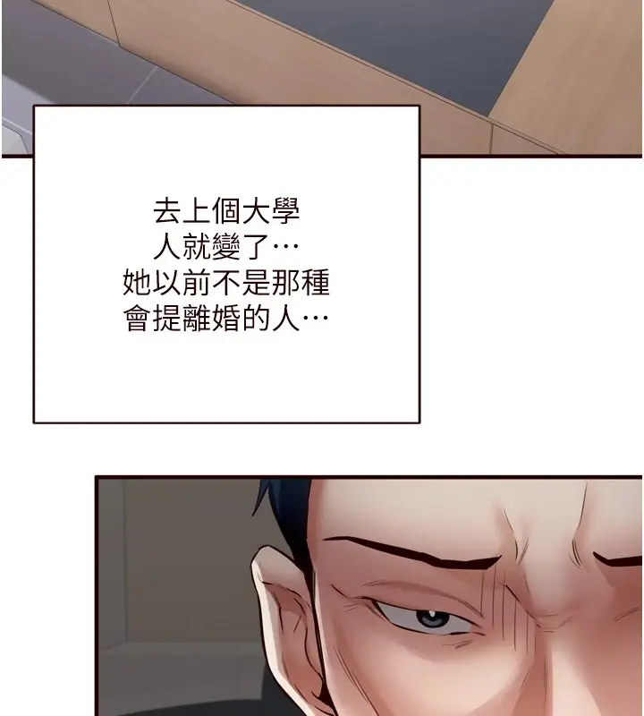 漫画《熟女自助餐》第20话第23张图