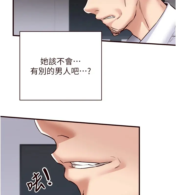 漫画《熟女自助餐》第20话第25张图