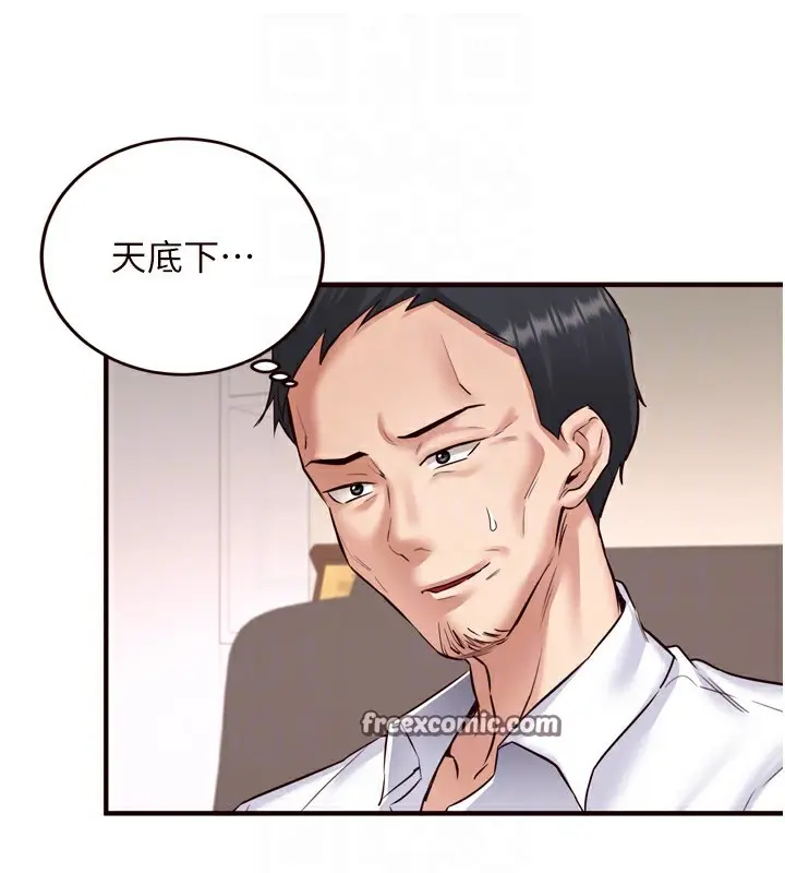 漫画《熟女自助餐》第20话第30张图