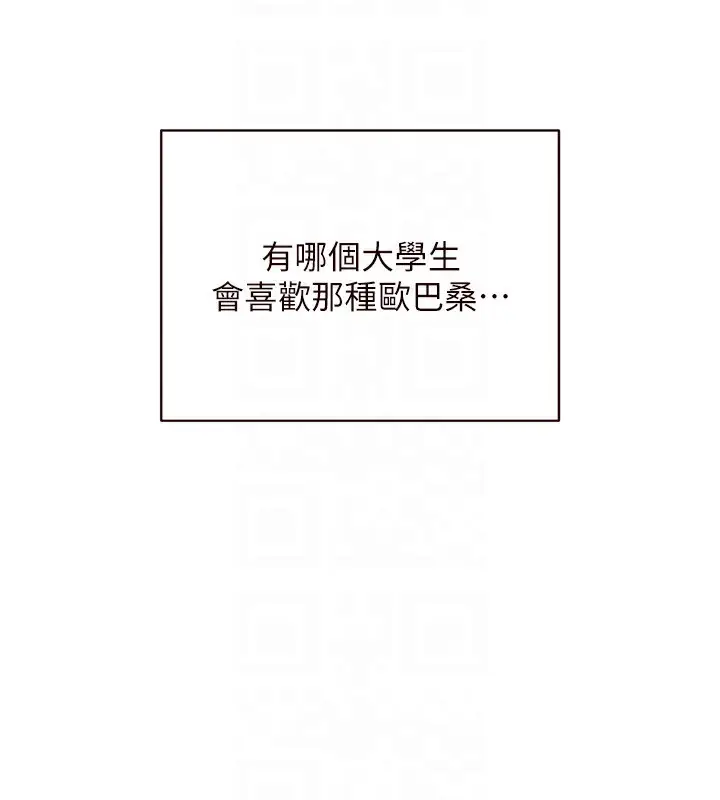 漫画《熟女自助餐》第20话第31张图