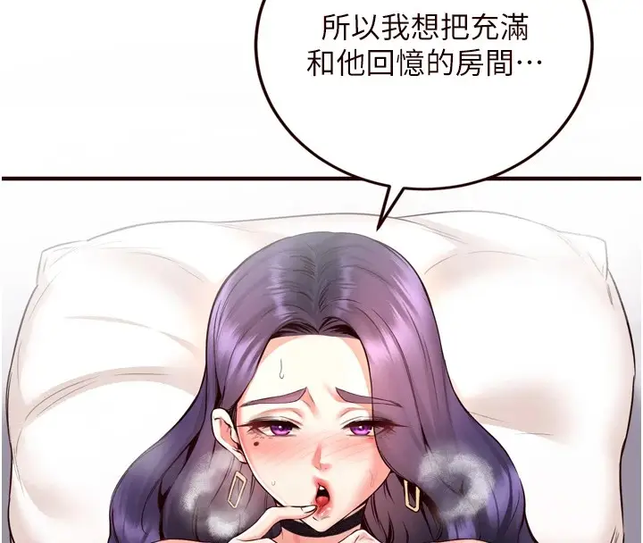 漫画《熟女自助餐》第20话第37张图