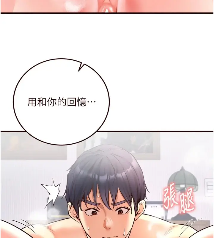 漫画《熟女自助餐》第20话第39张图