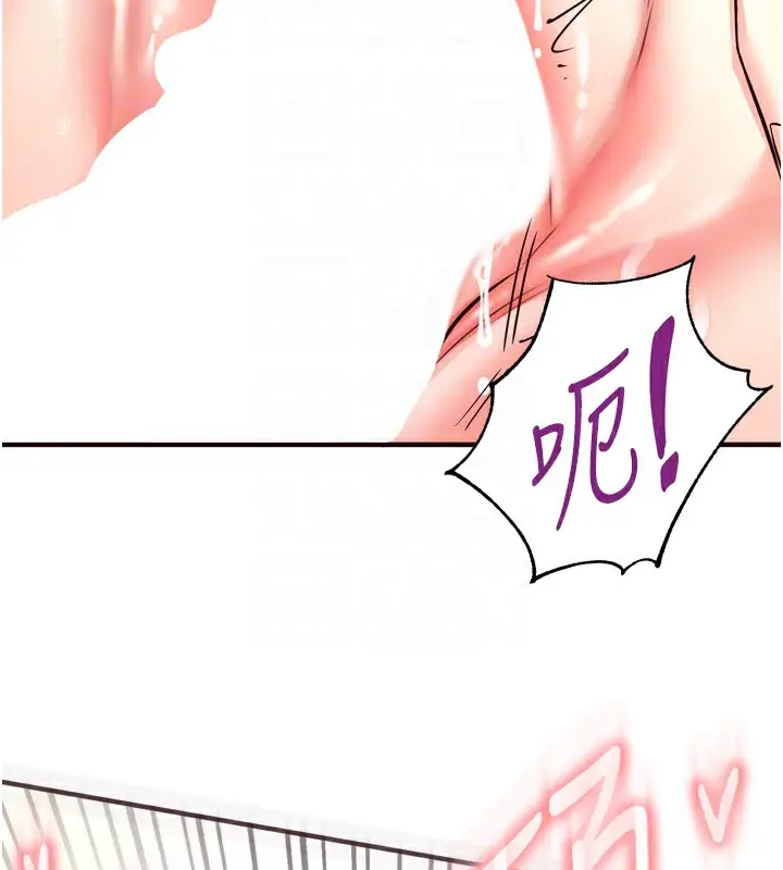 漫画《熟女自助餐》第20话第47张图