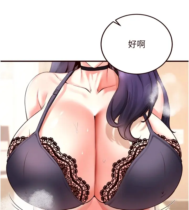 漫画《熟女自助餐》第20话第5张图