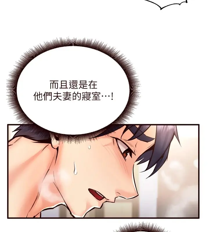 漫画《熟女自助餐》第20话第53张图