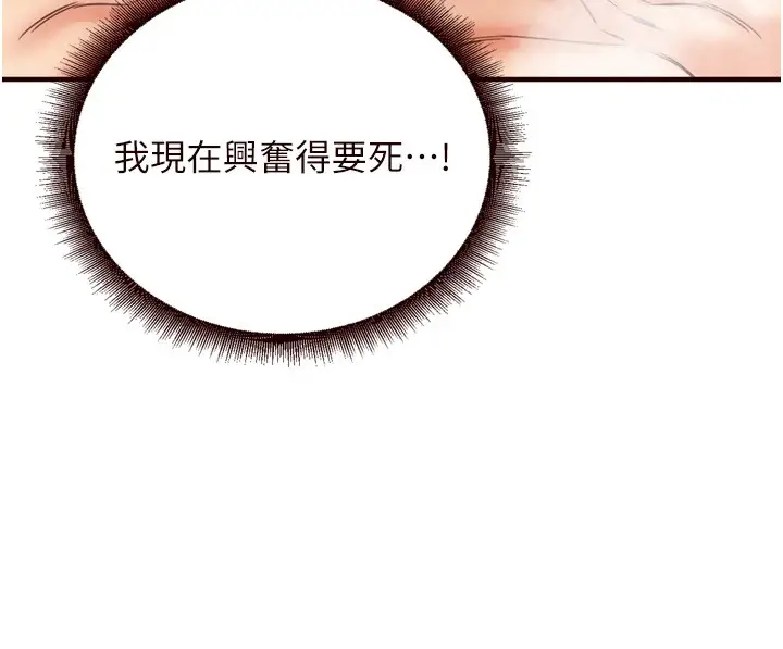 漫画《熟女自助餐》第20话第58张图