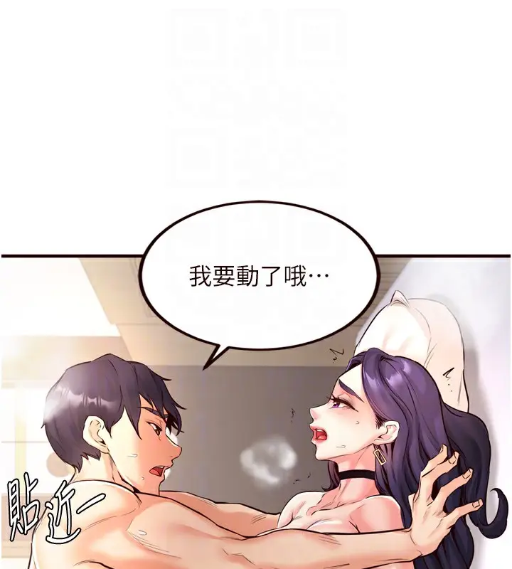 漫画《熟女自助餐》第20话第59张图