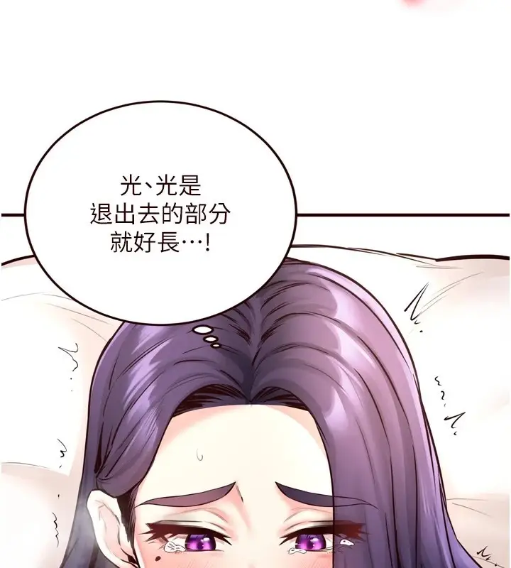 漫画《熟女自助餐》第20话第63张图