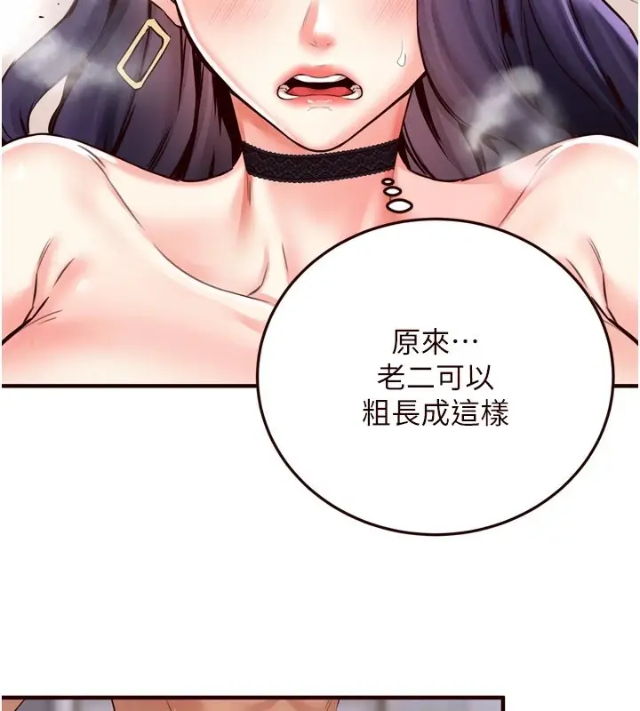 漫画《熟女自助餐》第20话第64张图