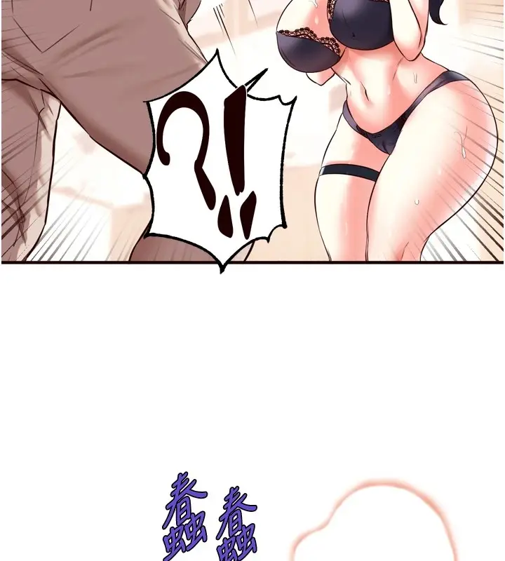 漫画《熟女自助餐》第20话第7张图
