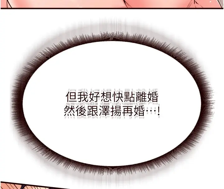 漫画《熟女自助餐》第20话第73张图