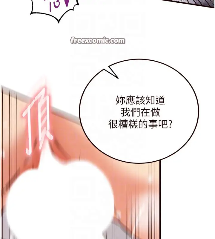 漫画《熟女自助餐》第20话第75张图