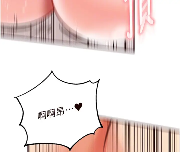 漫画《熟女自助餐》第20话第77张图