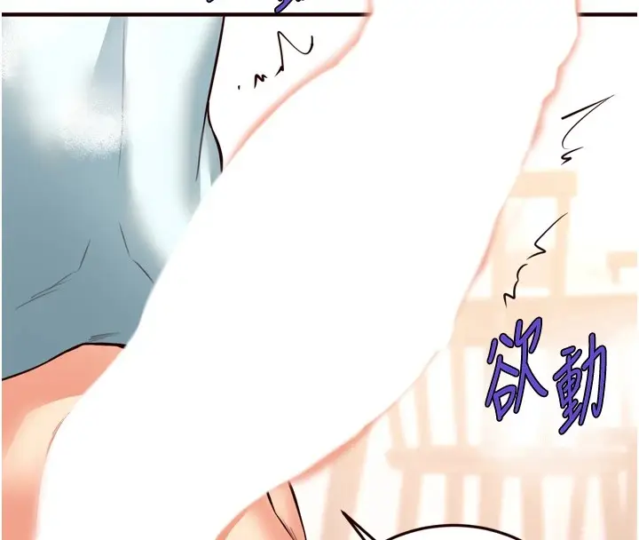 漫画《熟女自助餐》第20话第8张图