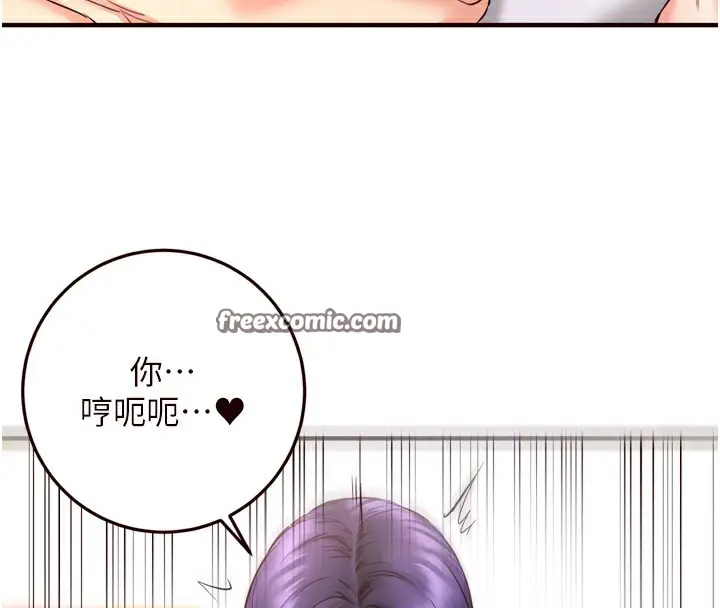 漫画《熟女自助餐》第20话第90张图