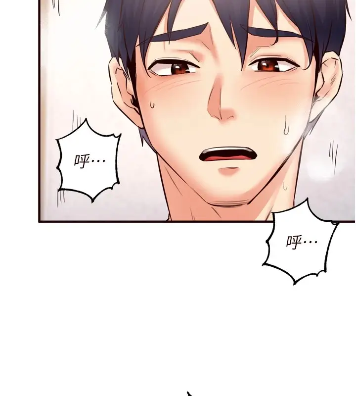 漫画《熟女自助餐》第21话第113张图
