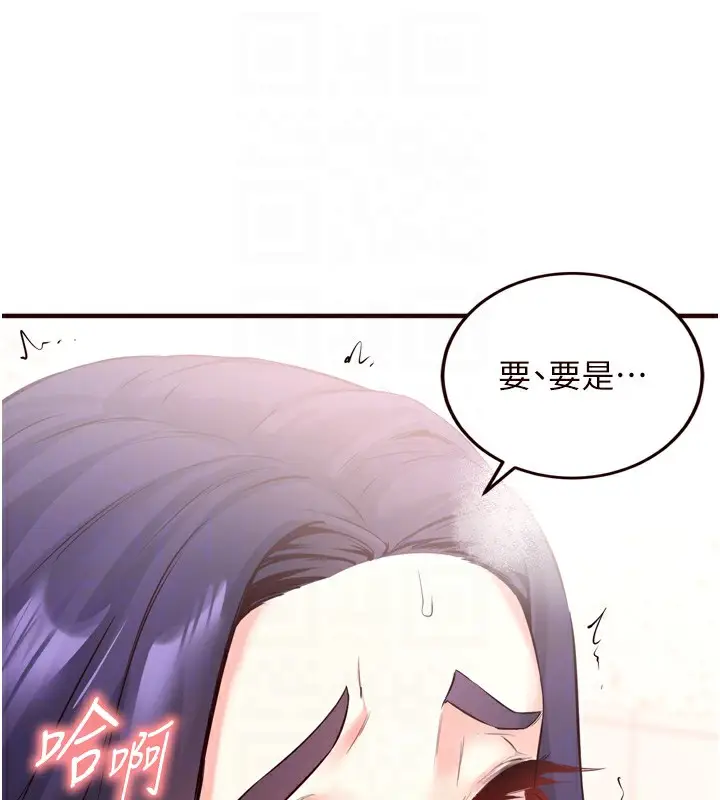 漫画《熟女自助餐》第21话第116张图