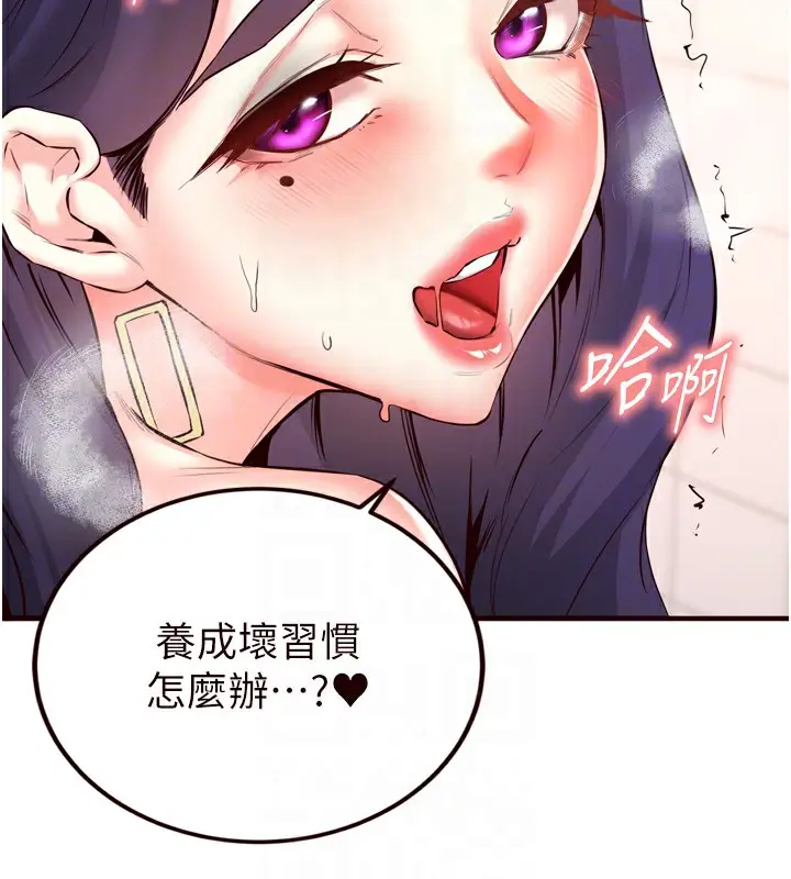 漫画《熟女自助餐》第21话第117张图