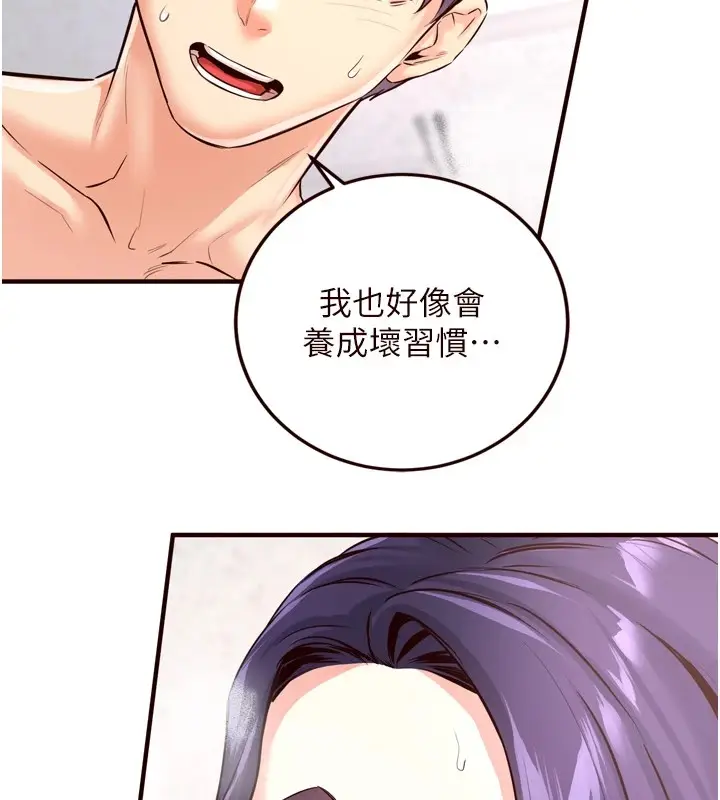 漫画《熟女自助餐》第21话第121张图