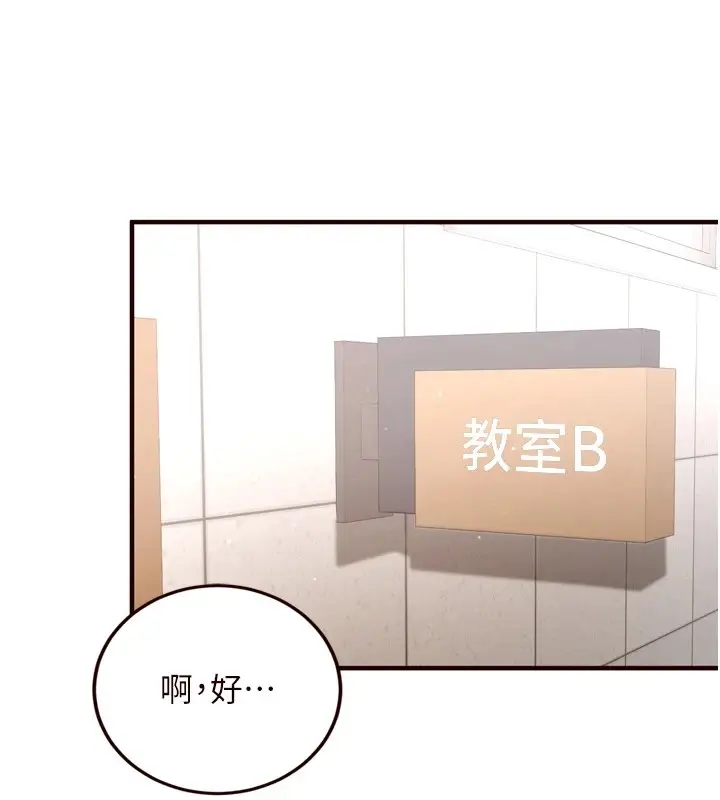 漫画《熟女自助餐》第21话第134张图
