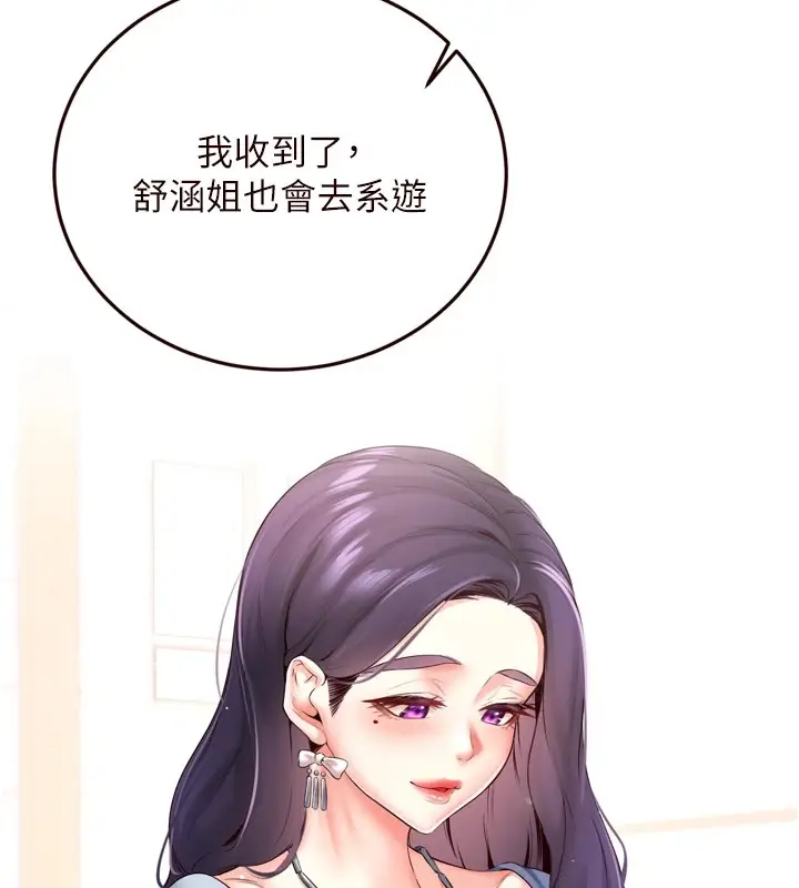 漫画《熟女自助餐》第21话第137张图