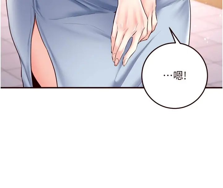 漫画《熟女自助餐》第21话第139张图