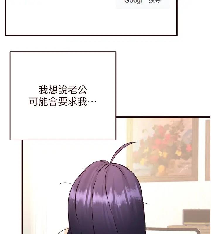 漫画《熟女自助餐》第21话第14张图