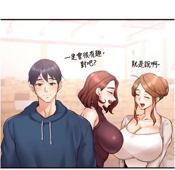 漫画《熟女自助餐》第21话第140张图