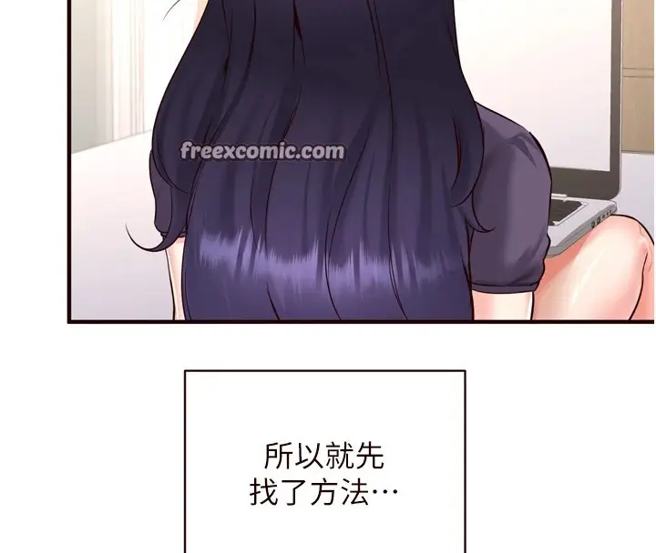 漫画《熟女自助餐》第21话第15张图