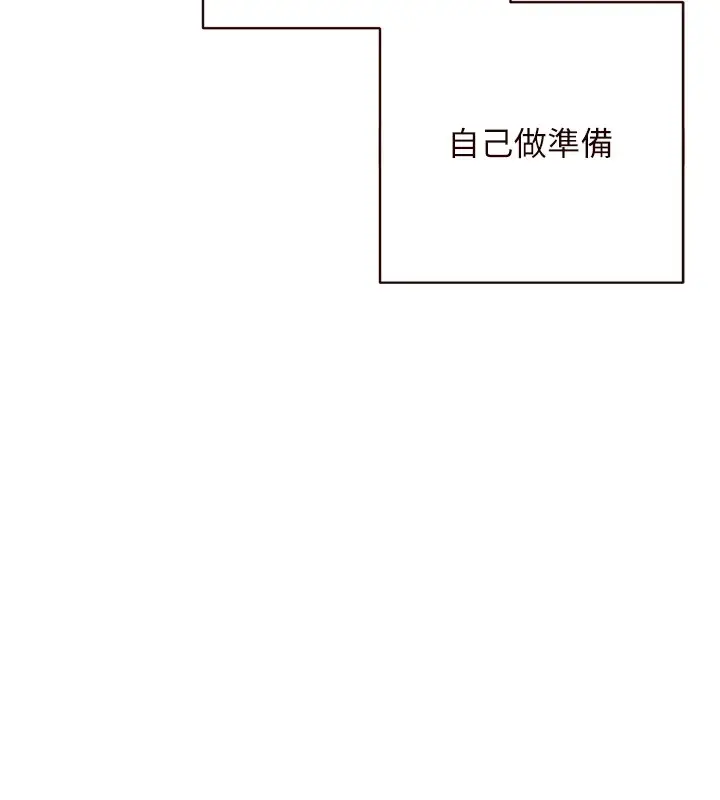 漫画《熟女自助餐》第21话第16张图