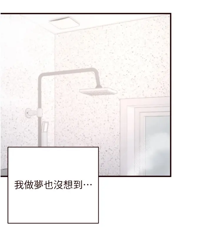 漫画《熟女自助餐》第21话第17张图