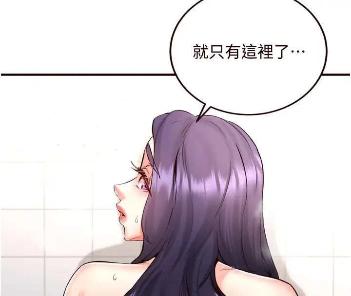 漫画《熟女自助餐》第21话第19张图