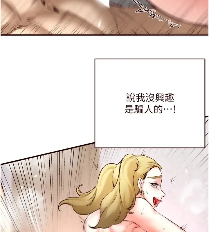 漫画《熟女自助餐》第21话第26张图