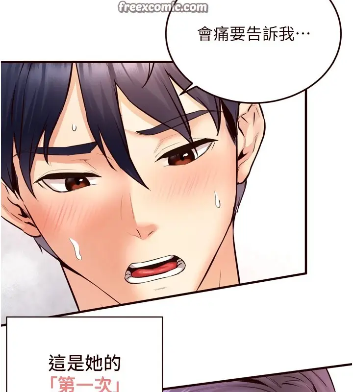 漫画《熟女自助餐》第21话第30张图