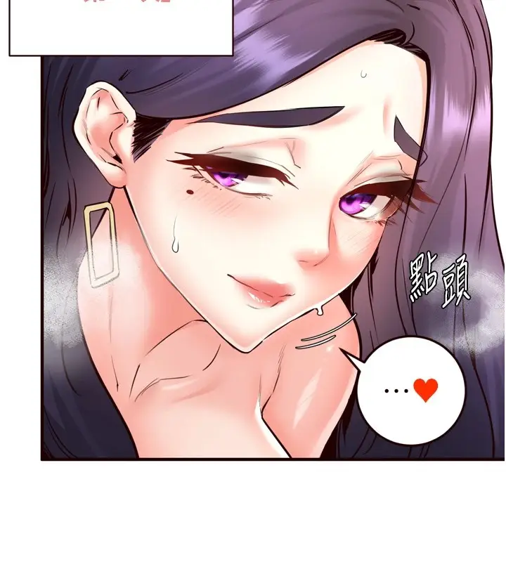 漫画《熟女自助餐》第21话第31张图