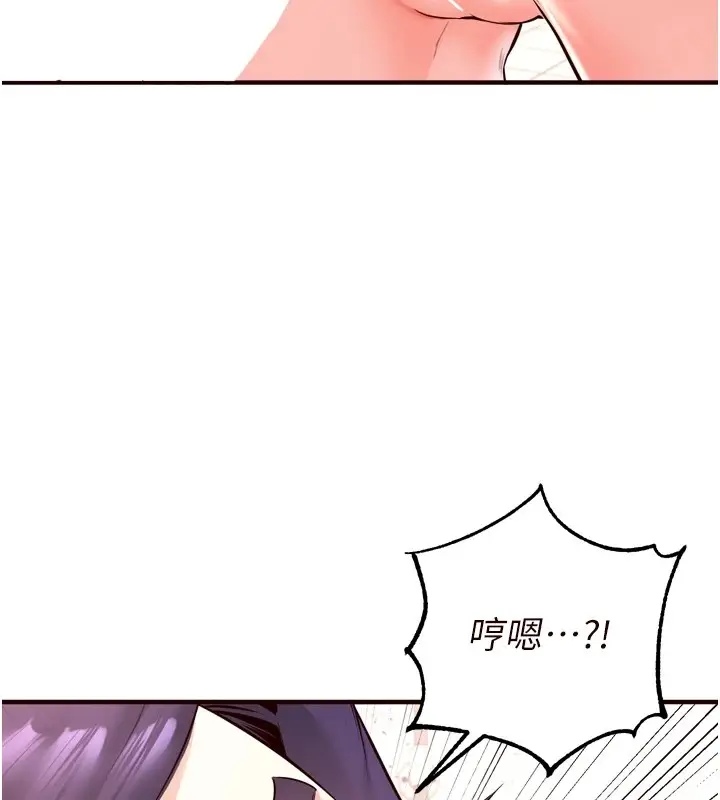 漫画《熟女自助餐》第21话第38张图