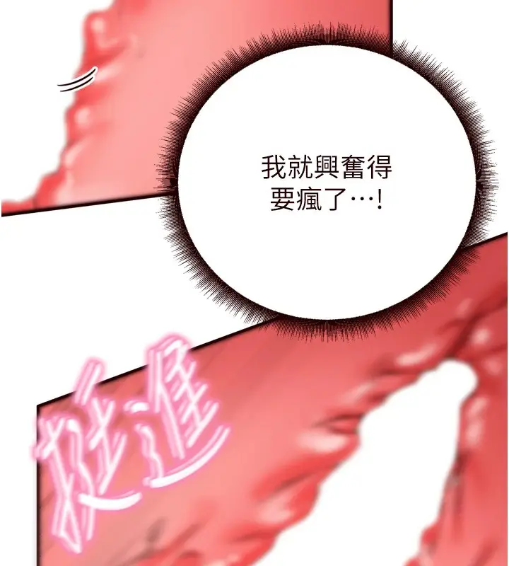 漫画《熟女自助餐》第21话第41张图