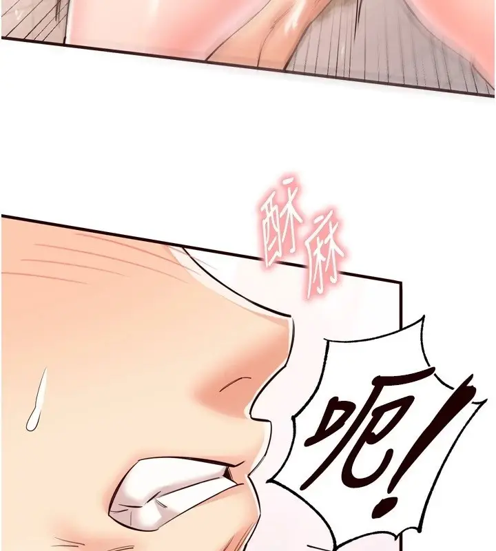 漫画《熟女自助餐》第21话第47张图