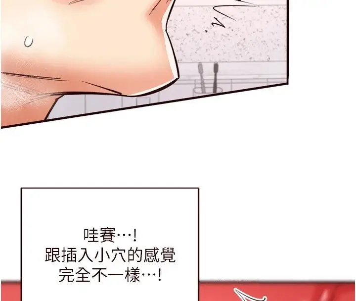 漫画《熟女自助餐》第21话第48张图