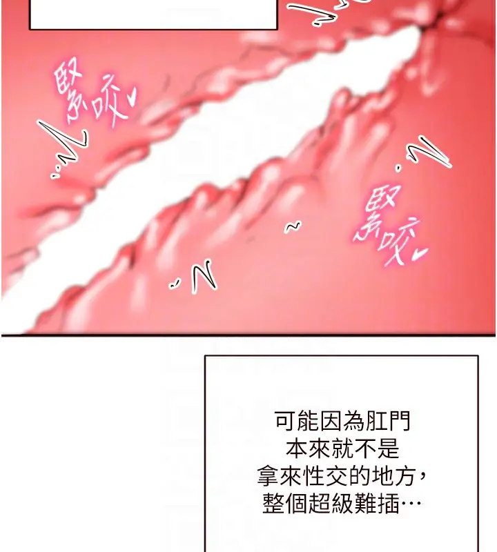 漫画《熟女自助餐》第21话第49张图