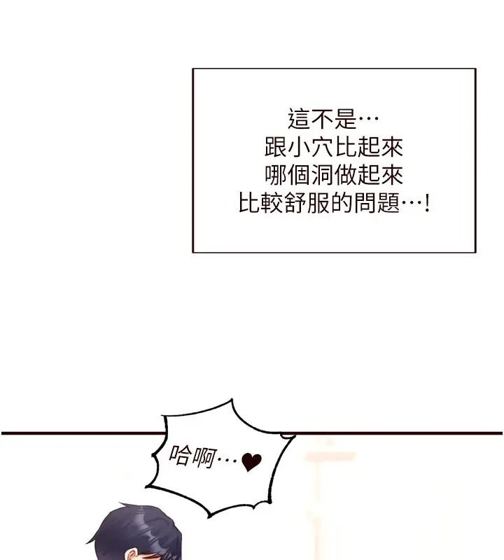 漫画《熟女自助餐》第21话第55张图