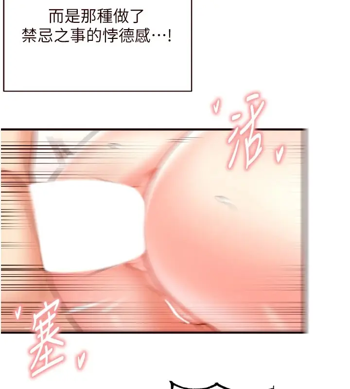 漫画《熟女自助餐》第21话第57张图