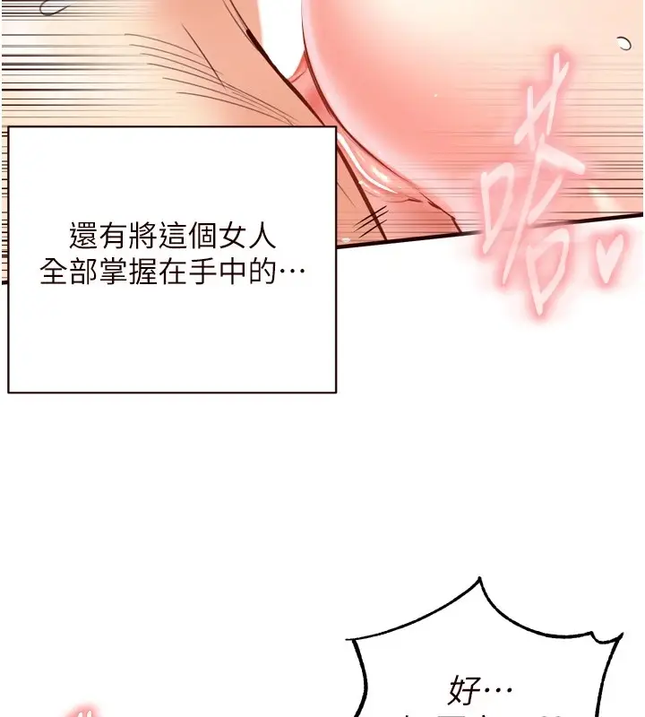 漫画《熟女自助餐》第21话第59张图