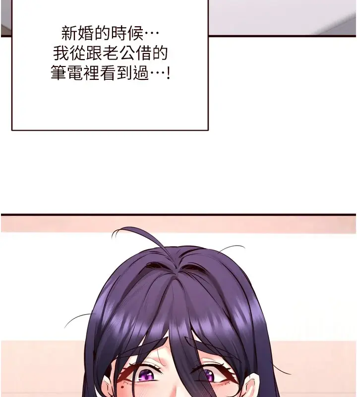 漫画《熟女自助餐》第21话第6张图