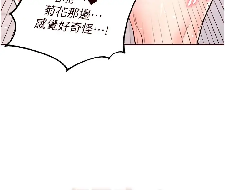 漫画《熟女自助餐》第21话第62张图