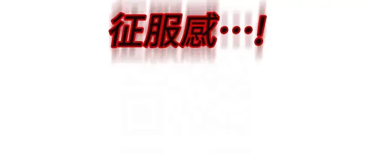 漫画《熟女自助餐》第21话第63张图