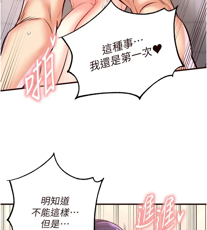 漫画《熟女自助餐》第21话第69张图