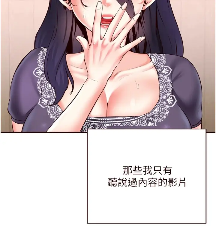 漫画《熟女自助餐》第21话第7张图