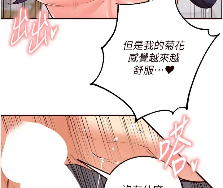 漫画《熟女自助餐》第21话第71张图