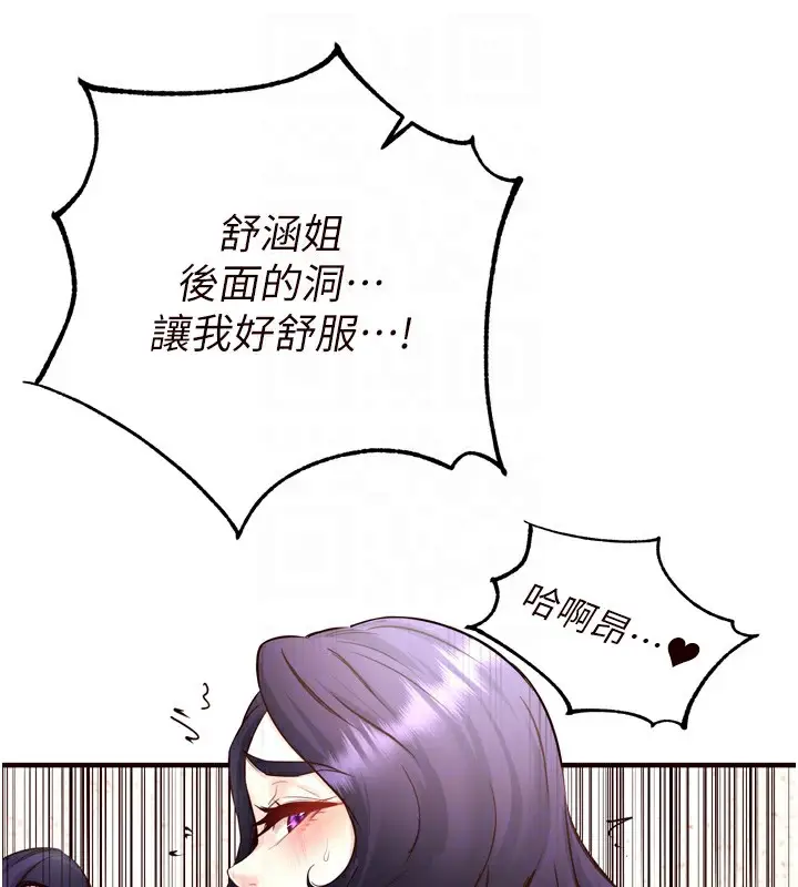 漫画《熟女自助餐》第21话第76张图